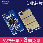 适合TNP50柯美TNP51 C3110P粉盒芯片硒鼓芯片 IUP23美能达C3100P