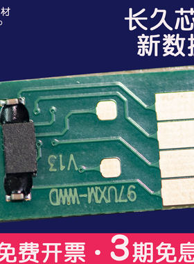 适合HP惠普97U/975/972/974X芯片