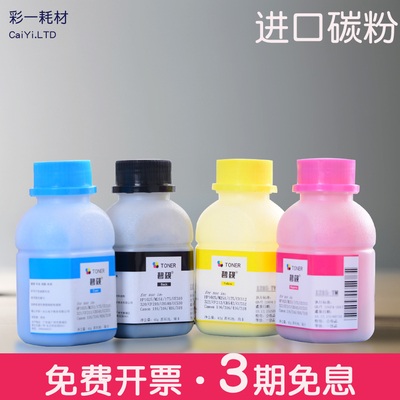 适合惠普m281fdw碳粉打印机