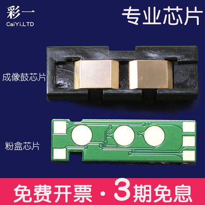 适合联想LT1821粉盒芯片