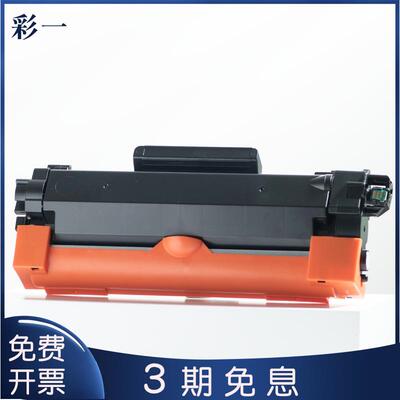 适合TN2560粉盒墨盒HL-L2640dw