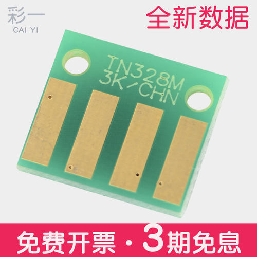 兼容碧砚GA3027dn清零DR327硒鼓