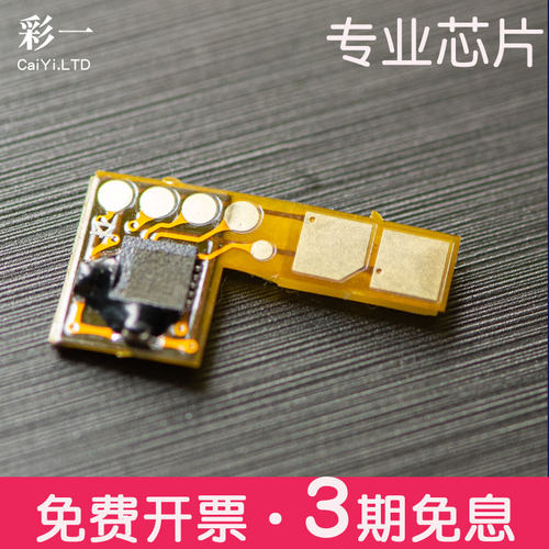 适合佳能NPG88粉盒芯片C3326i