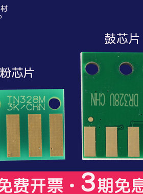 适合光电通OEM3000DN粉盒芯片3005DN硒鼓T-M30K3KT D-M30K12KD