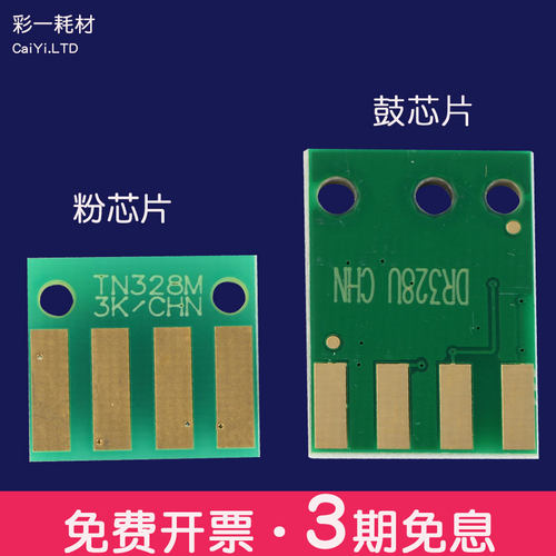 适合立思辰GA3032dn芯片