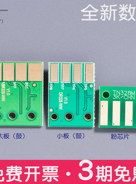 适合立思辰GA3032dn粉盒7029芯片SP1800硒鼓GA7030 TN328M DR328U