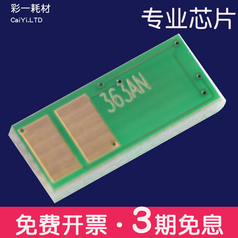 惠普芯片m277dw打印机252dw硒鼓