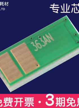 适合惠普hp m252n芯片m277dw硒鼓芯片252dw 201a cf400a清零复位