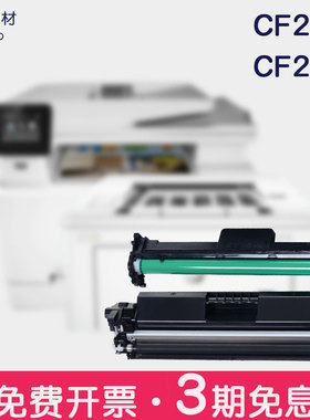 适合惠普m227fdw硒鼓m203dw/dn打印机laser粉盒cf230a 30a 32A