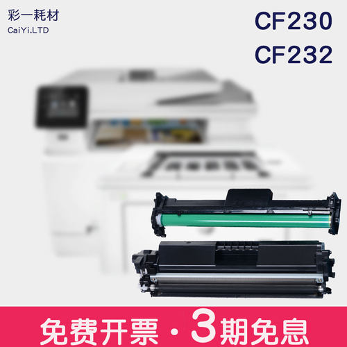 适合惠普m227fdw硒鼓粉末芯片