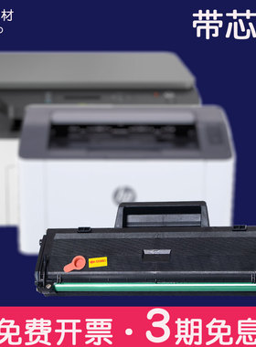 适合W1106A惠普107a硒鼓107w/MFP135a/w/137fnw MFP 2070 106A