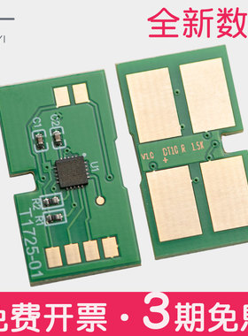 碧砚适合DT10r长城P21W/M21W硒鼓芯片Great Wall墨盒计数