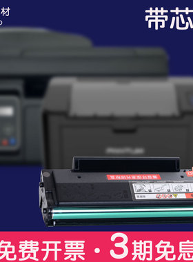 适合奔图PD222硒鼓S2000/MS6000/MS6550/MS6600墨盒粉盒