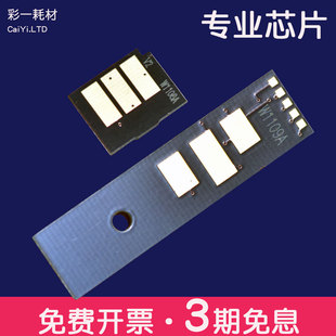 适合W1108A粉盒芯片W1109A硒鼓NS1020 1020c 1005C 1005W 1020W