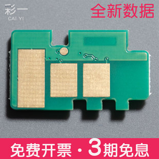 Y立思辰GA3730cdn硒鼓芯片GA7330cdn粉GB3731cdn 適合HC5840K