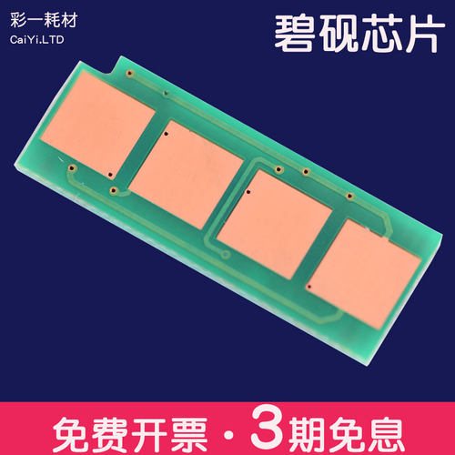 兼容映普生P1522W+打印机芯片