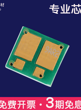 适用惠普CF500A硒鼓芯片M254dw M280nw M281fdw/cdw 202A 202X