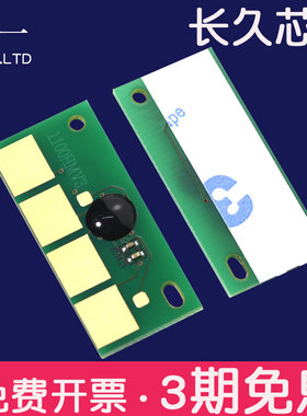 适合CTL-1150HK奔图CP1155DN硒鼓芯片CP1150DN/ADN/CM1155ADN加粉