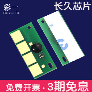 适合CTL1100K奔图CP1100硒鼓芯片CM1100DN/DW/ADN CM1105ADW