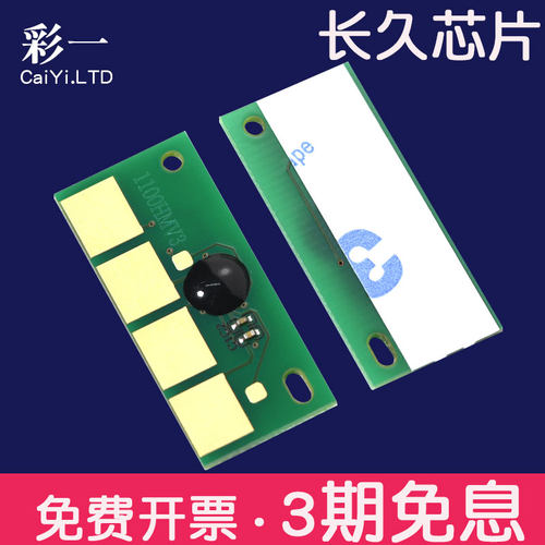 适合CTL-1100K奔图芯片