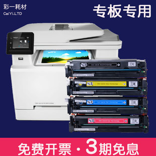 M282nw M255dw w2110a粉盒W2210 207A 适用惠普M283fdw硒鼓hp206a