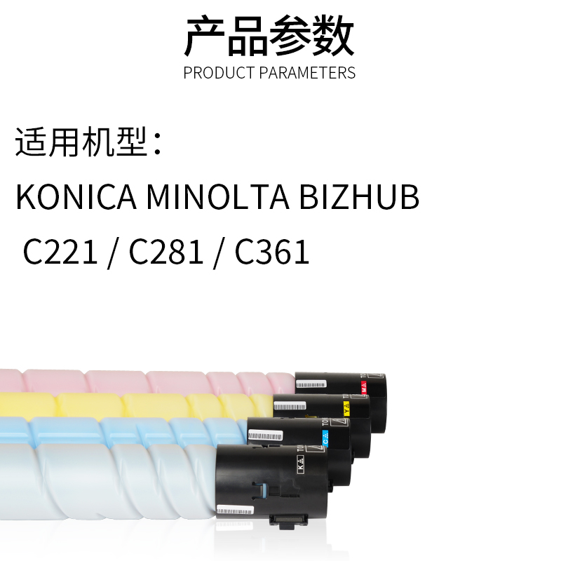 适合美能达C221S C364 C281粉盒C361墨粉盒bizhub碳粉TN220碳粉