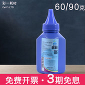 适合HP108w惠普138p碳粉W1003AC墨粉103a粉墨P131a黑白激光打印机