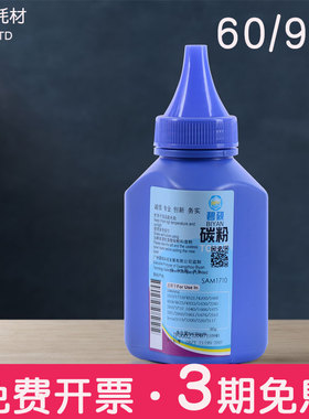 适合HP108w惠普138p碳粉W1003AC墨粉103a粉墨P131a黑白激光打印机