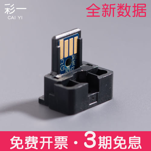 适合MX51AT夏普MX5148粉盒芯片