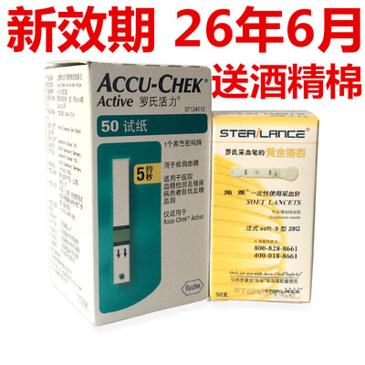 罗氏血糖试纸活力进口家用