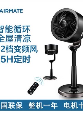 艾美特CA23-RD1/RD2空气循环扇家用静音直流变频落地扇台式电风扇