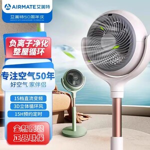 艾美特FA18-RD65-1空气循环扇15档变频电风扇家用摇头电扇换气扇