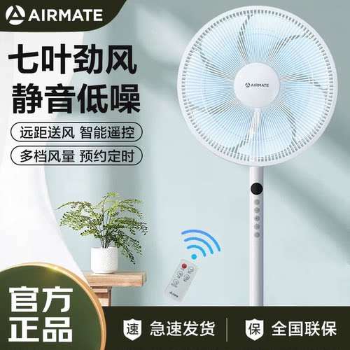 艾美特落地扇家用遥控电风扇