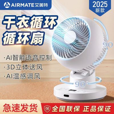 涡轮空气循环扇摇头2025年新款