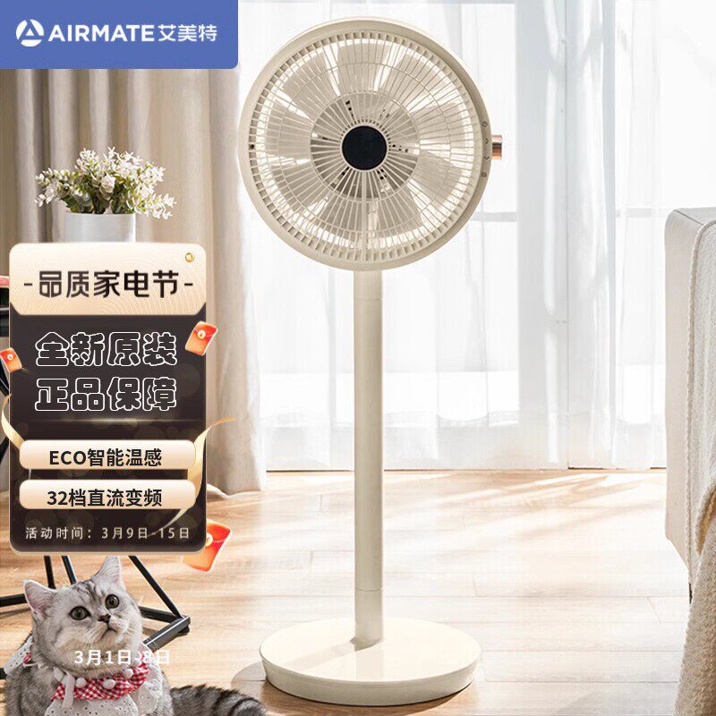 艾美特空气循环扇家用小型台式涡轮对流落地摇控电风扇CS30-RD37
