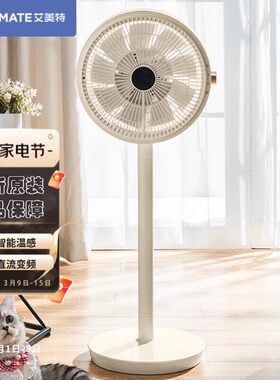 艾美特空气循环扇涡轮扇落地扇