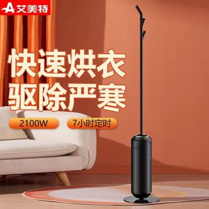 艾美特取暖器HP21-M10陶瓷PTC暖风机家用速热立式电暖器干衣取暖