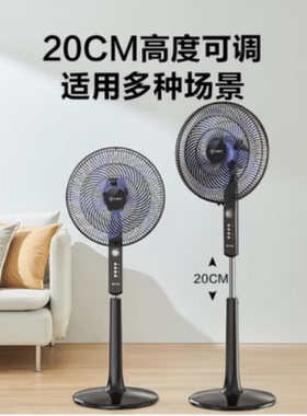 艾美特电风扇落地扇FS40-X50-1学生电扇16寸五叶低噪音FSW71R