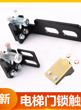 电梯厅门副锁付锁开关161A羊角触点抱闸触点制动器XTA-3A门锁限位