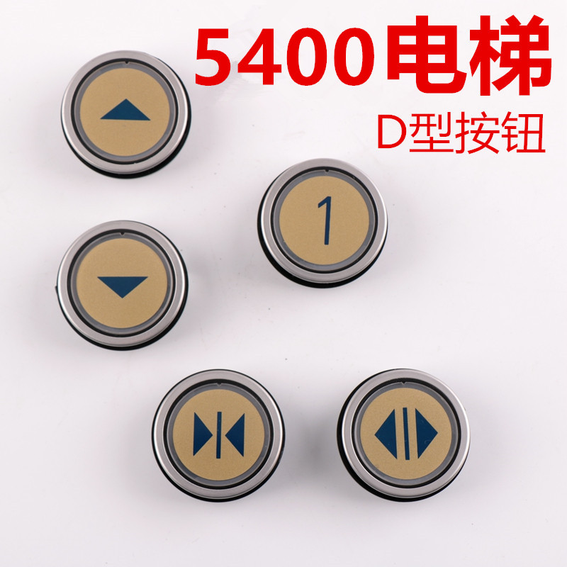 适用于迅达电梯按钮玻璃字片开关