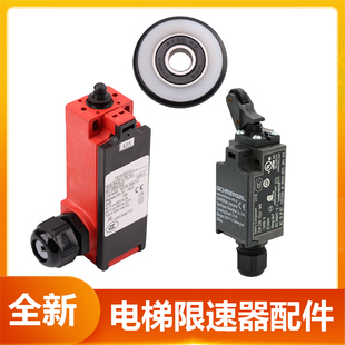 适用迅达3300电梯GBP限速器减震圈轮电磁阀开关弹簧塑料壳橡胶圈