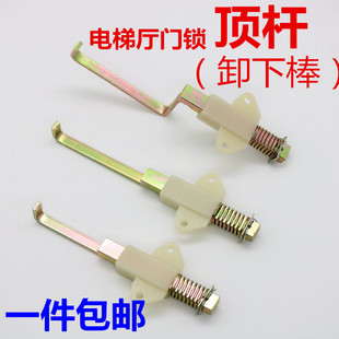 电梯门锁钩三角锁顶杆 161门锁卸下棒适用于三菱申菱层门摆杆配件