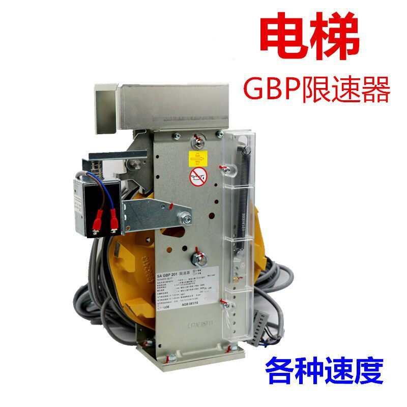 电梯限速器无机房电磁阀GBP