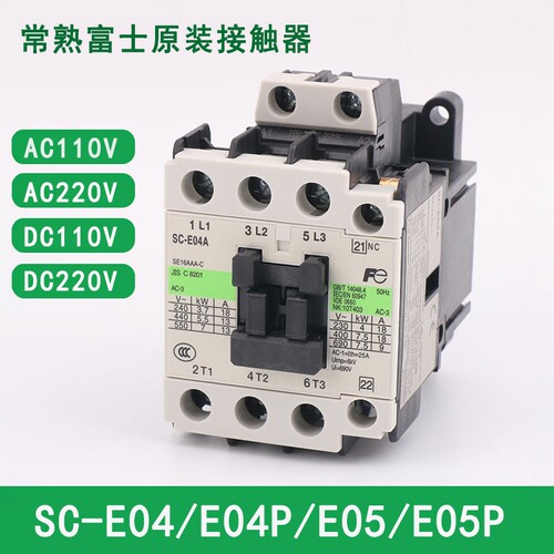 富士接触器交流直流电梯配件110v