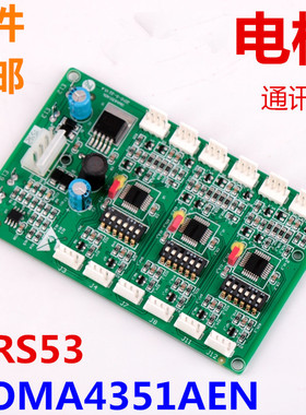 适用于天津西子奥的斯西奥电梯RS53板RS5-3轿厢通讯板OMA4351AEN