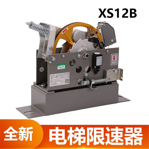 河北东方电梯限速器XS12B双向