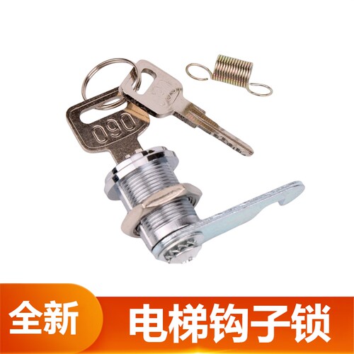 电梯操作盘808操纵箱勾子锁090