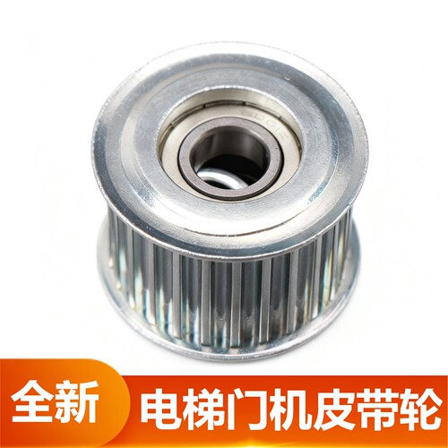 雷殷适用于蒂森电梯F5 F9门机皮带轮K200 K300联动轮从动轮被动轮