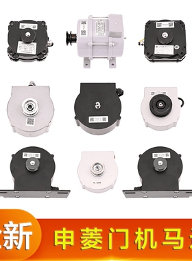 宁波申菱电梯YBP80-6Y4同步门机电动机6S4-6永磁同步YTJ031-13/5