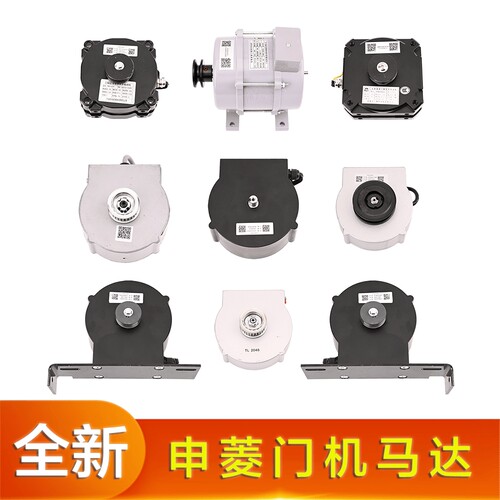 宁波申菱电梯同步门机YTJ031-17